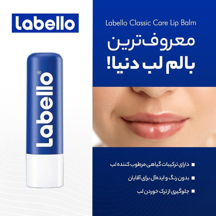 بالم لب لبلو Labello مدل ORGINAL حجم 4.8 میل