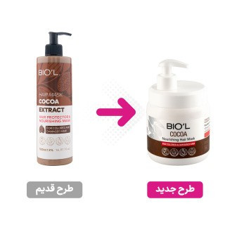 ماسک مو داخل حمام بیول BIOL حاوی عصاره کاکائو حجم 500 میل