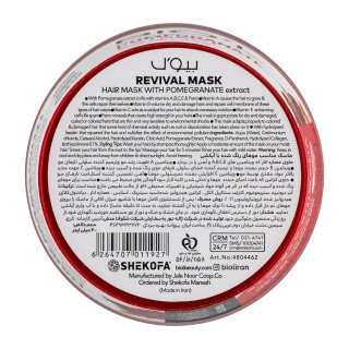 ماسک مو داخل حمام بیول BIOL مدل POMEGRANATE EXTRACT مناسب مو رنگ شده و آسیب دیده حجم 200 میل