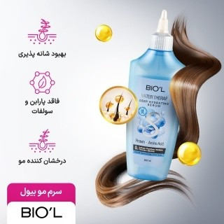 سرم آبرسان مو بیول BIOL مدل WATER THERAPY حجم 200 میل