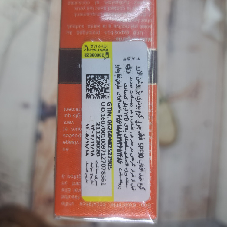 کرم ضدآفتاب فاقد چربی با پوشش کرم پودری بژ روشن الارو Ellaro(SPF 30) حجم 40 میل