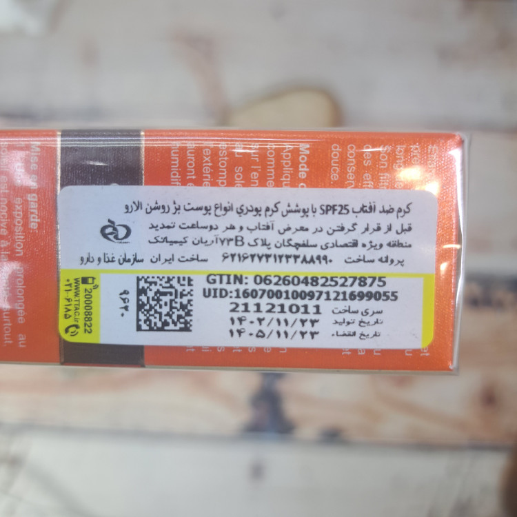 کرم ضد آفتاب با پوشش کرم پودری( بژ روشن) SPF 25 الارو Ellaro حجم 40 میل