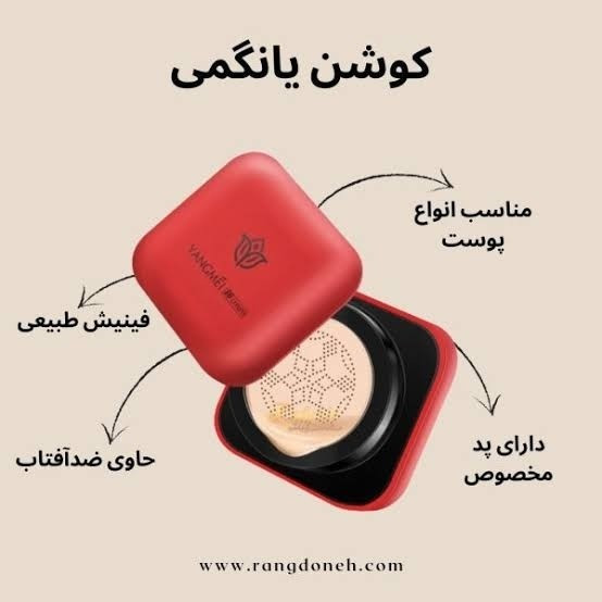 کوشن کرم پودر یانگمی YANGMEI مدل Love new face حجم 20 میل