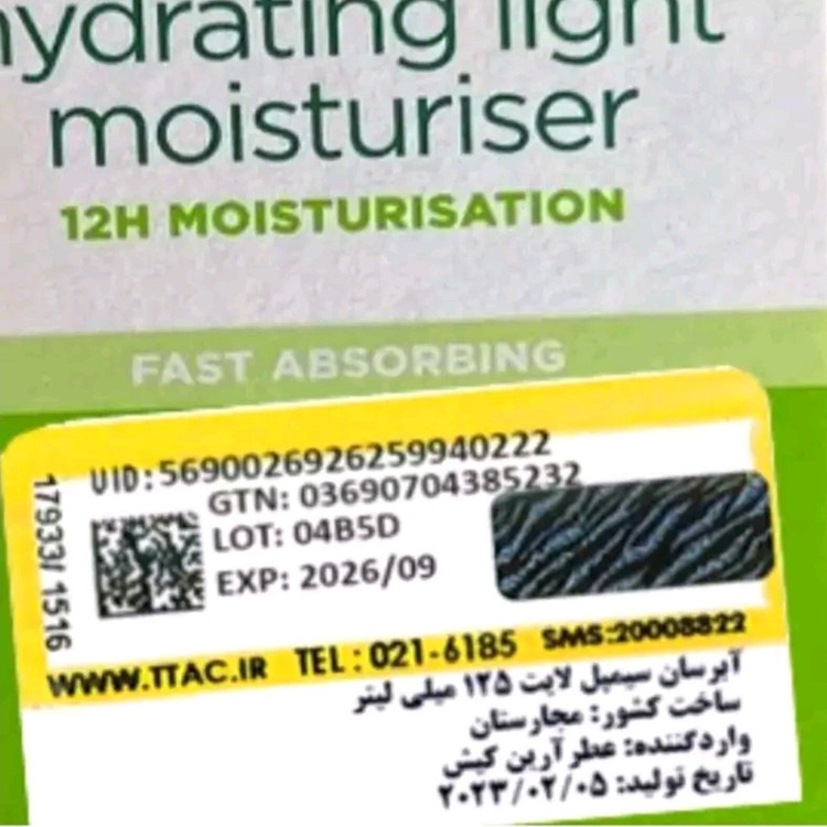میسلار واتر ویتامین سی زرد Garnier گارنیر مدل vitamin c حجم 400 میل
